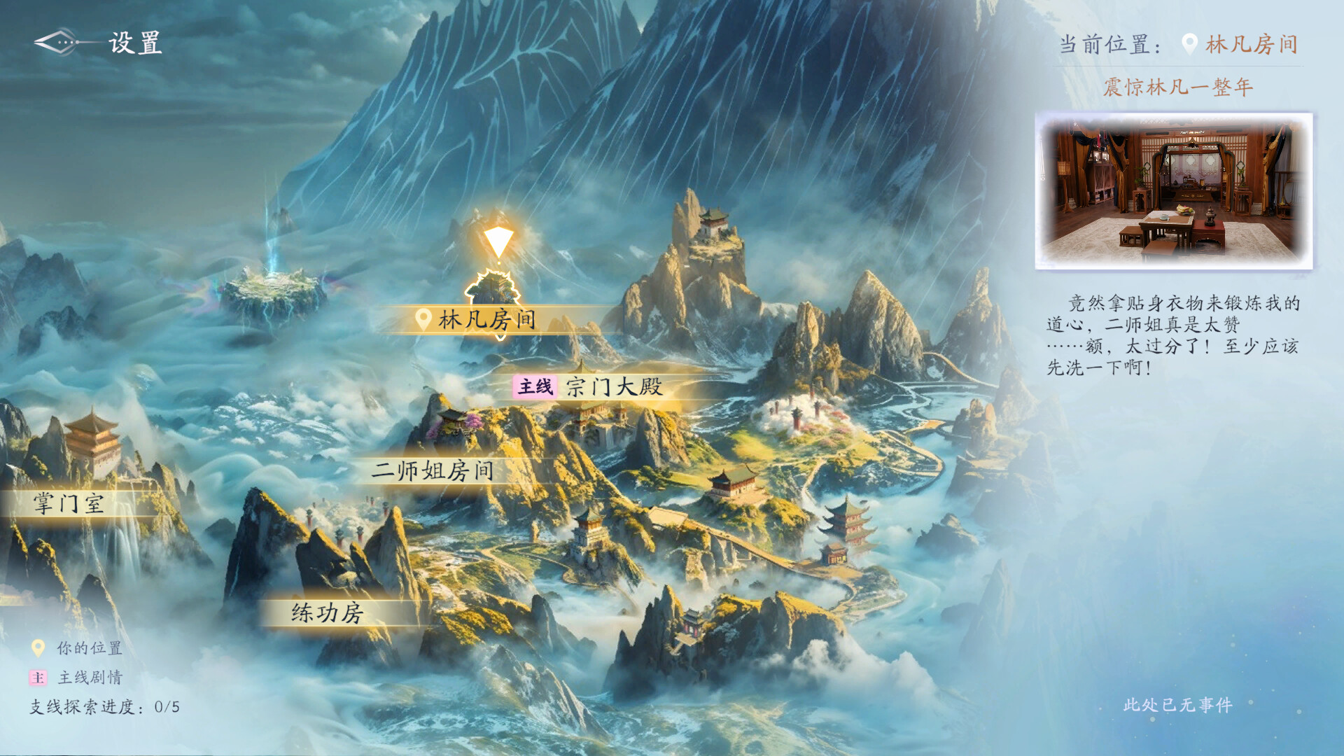 #6. 美女,请别影响我成仙-2K (Steam) 게시자: 一相逢互动娱乐