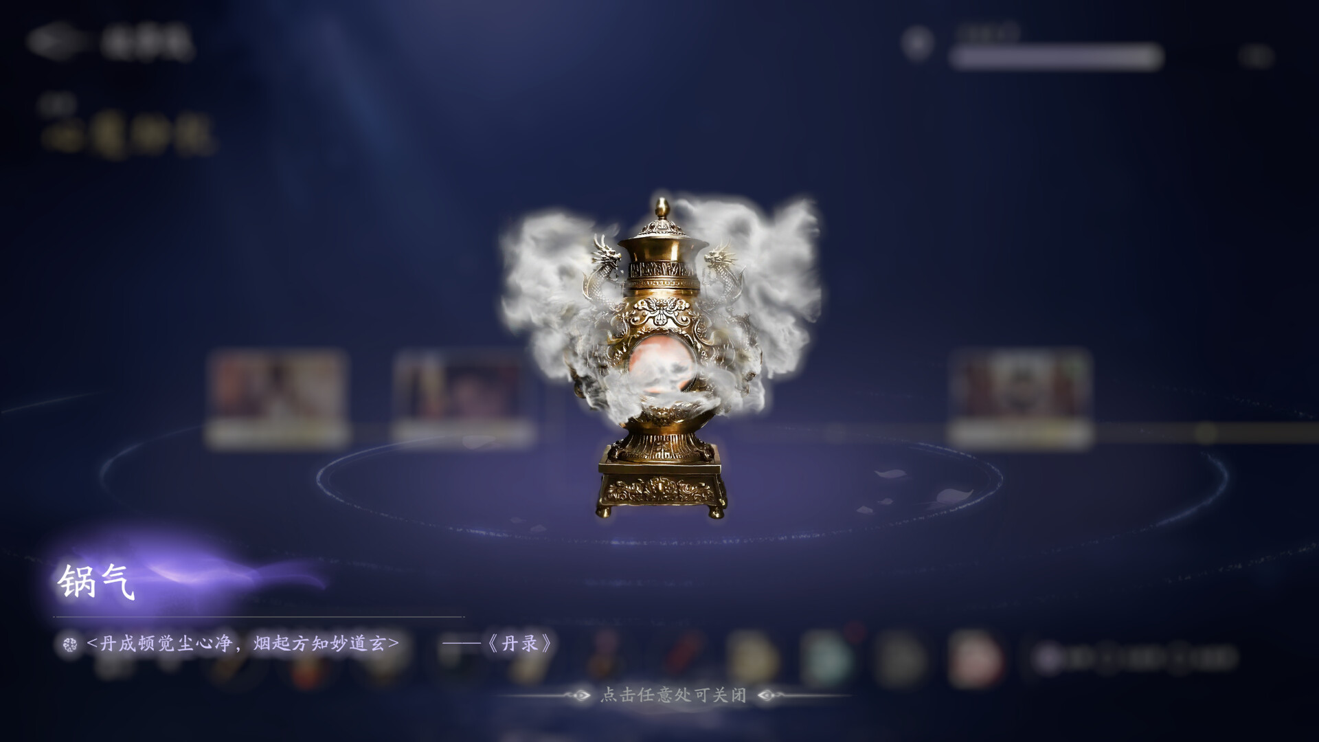 #2. 美女,请别影响我成仙-2K (Steam) 게시자: 一相逢互动娱乐