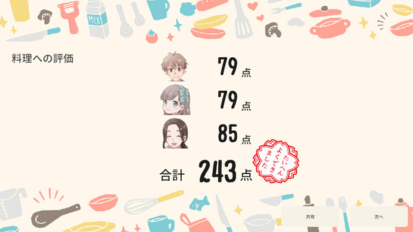 おじいちゃん!ごはんつくって! screenshot 3