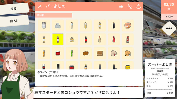 スクリーンショット