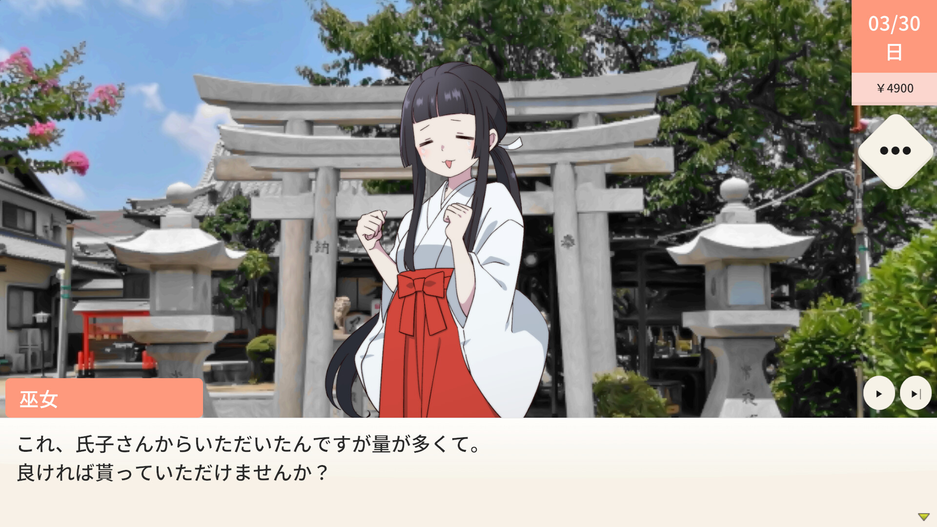 おじいちゃん!ごはんつくって! screenshot