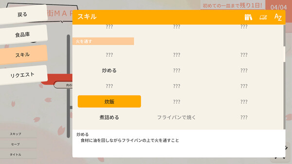 スクリーンショット