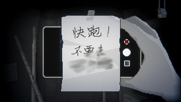 晦朔 Demo screenshot 2