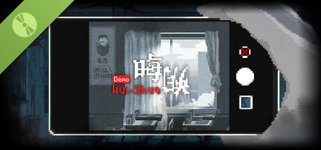 晦朔 Demo cover art