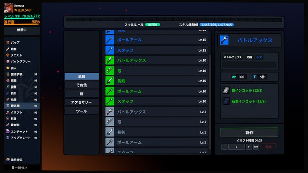 放置ランド スクリーンショット