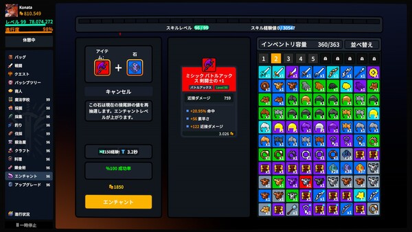放置ランド スクリーンショット