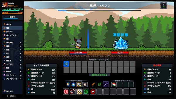 放置ランド スクリーンショット