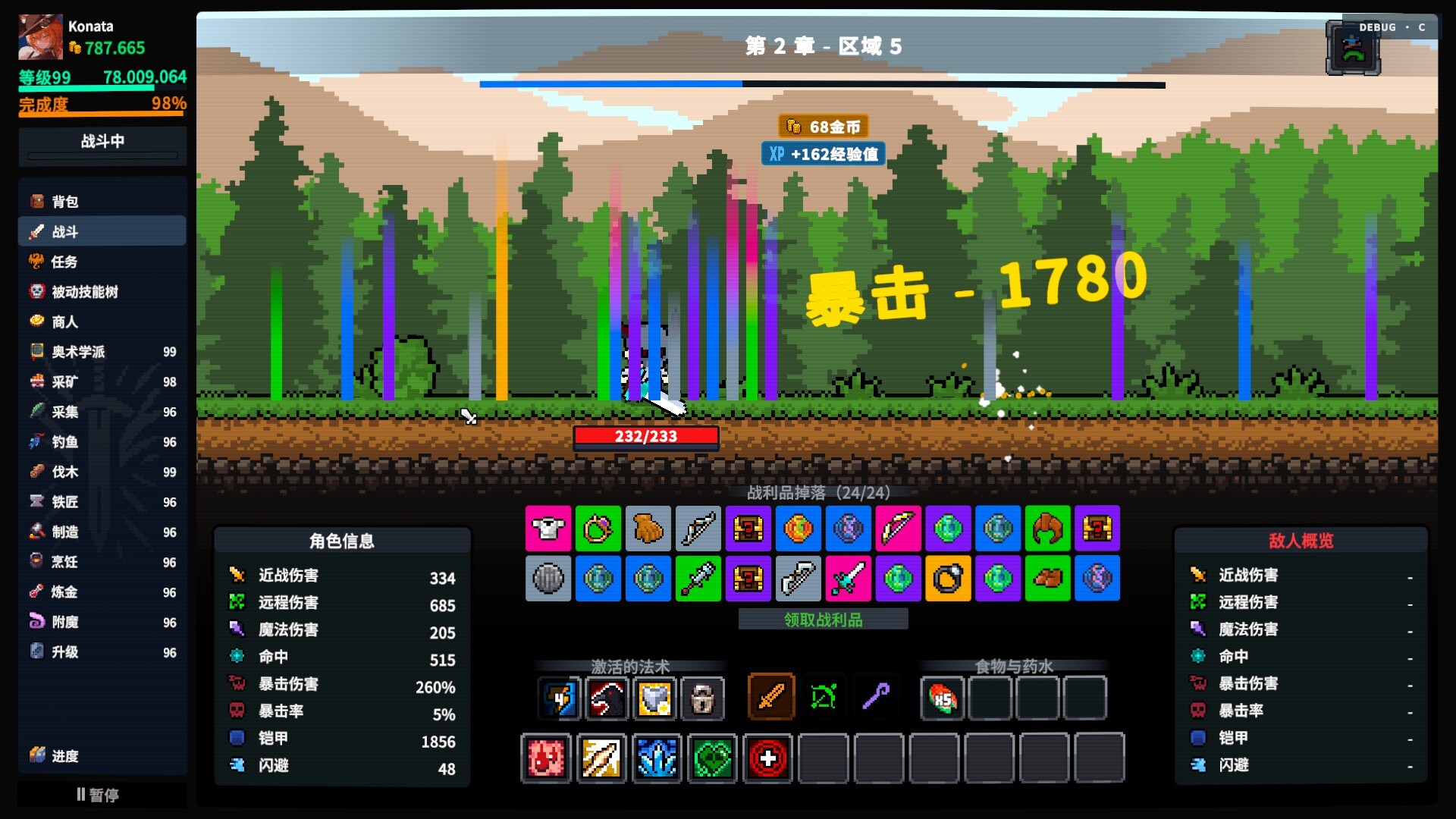 《放置大陆》电脑完整版 V0.7.0.3 冒险 休闲 角色扮演 策略-山海之花 - 宝藏星球屋