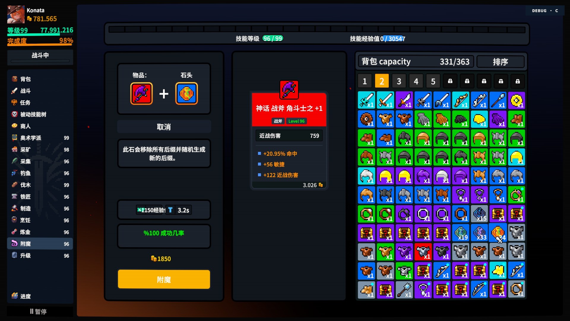 放置大陆 截图