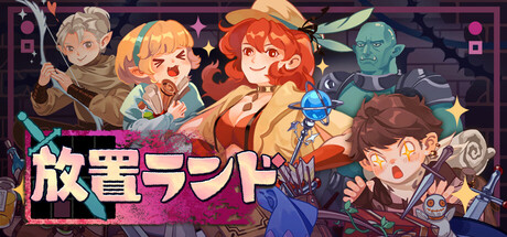 Between Adventures IDLEの作品画像