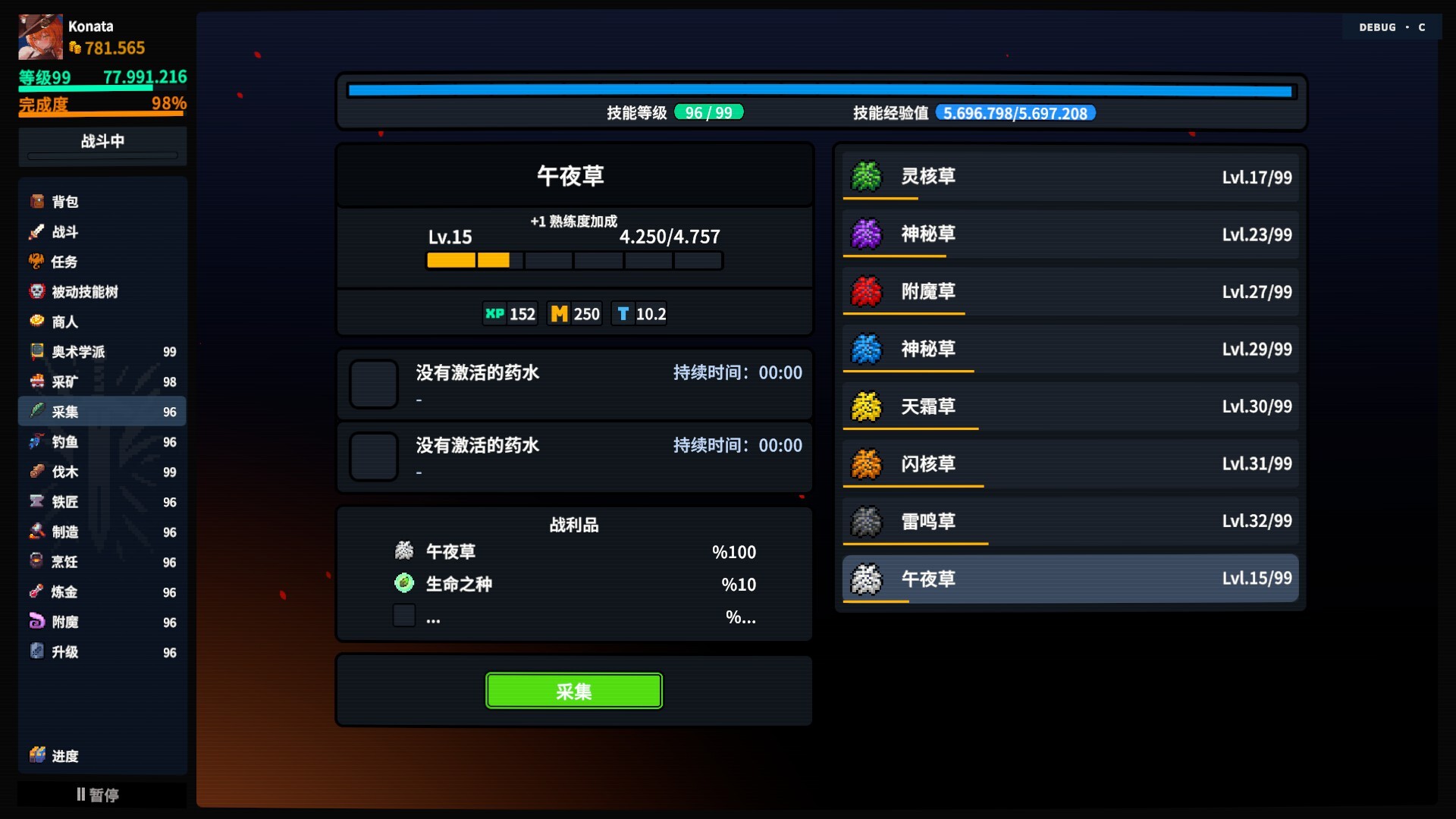 游戏图片