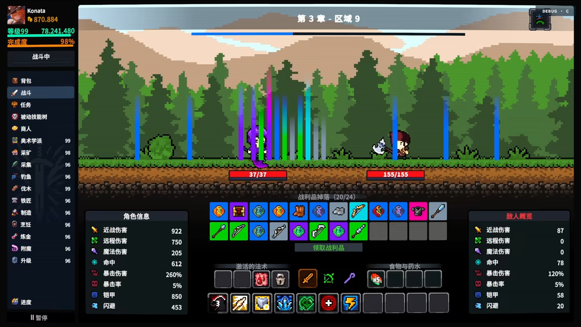 放置大陆/Between Adventures IDLE Build.25209910 免安装中文版