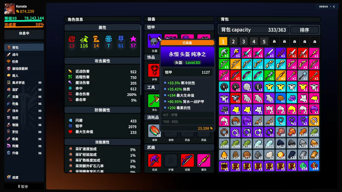 放置大陆/Between Adventures IDLE Build.25209910 免安装中文版