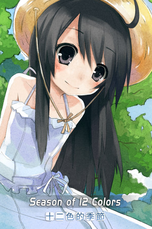 Cover art of Season of 12 Colors