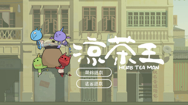 HerbTea screenshot 1