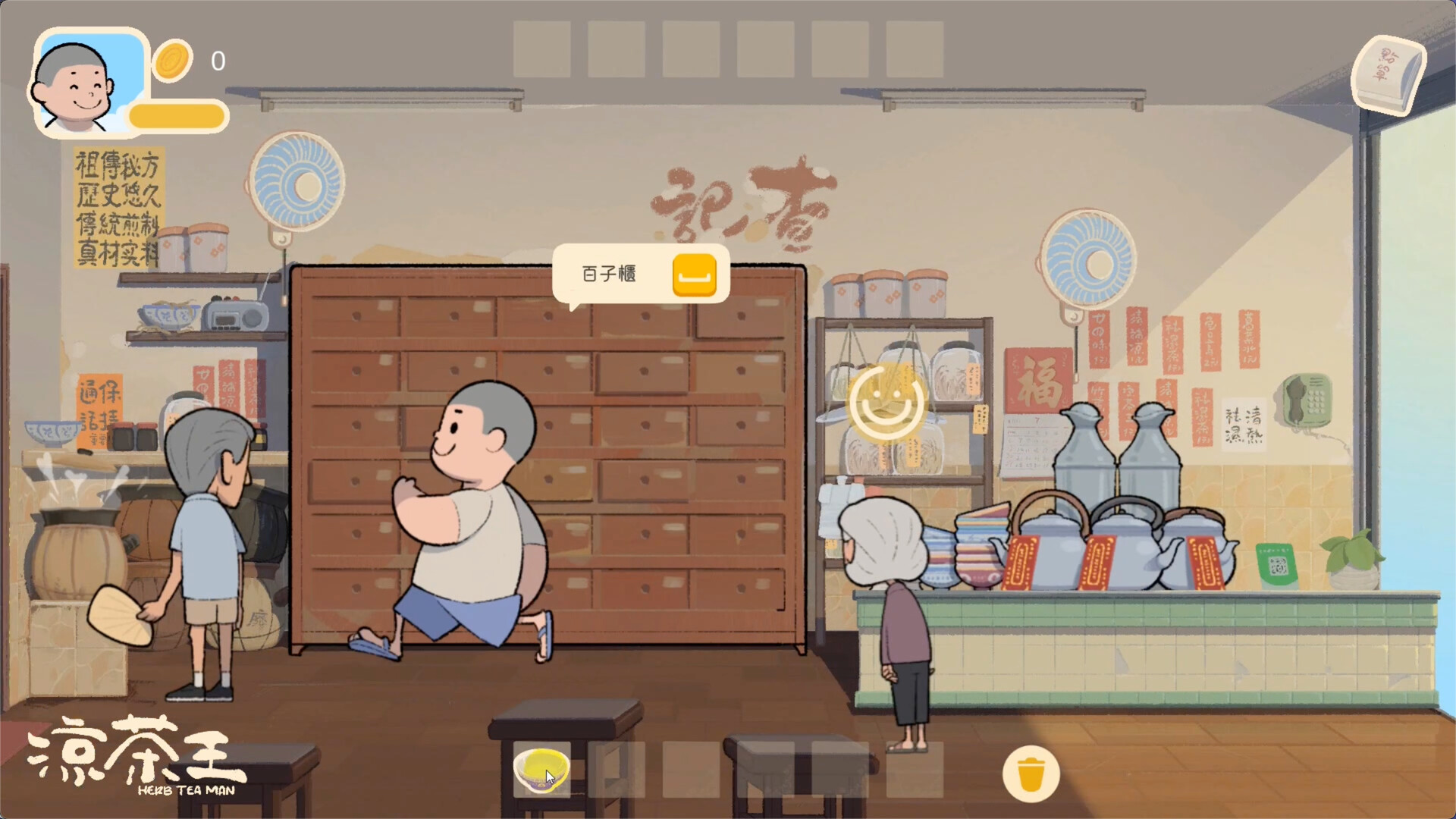 《凉茶王|涼茶王 Herb Tea Man》Build.24261404-免安装中文版丨中文版网盘下载-次元share