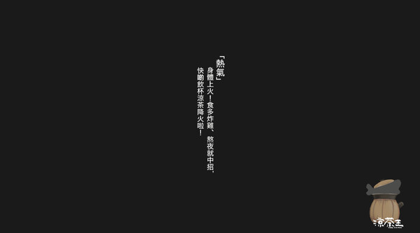 HerbTea screenshot 2