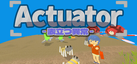 Actuator - 表立つ異常の作品画像