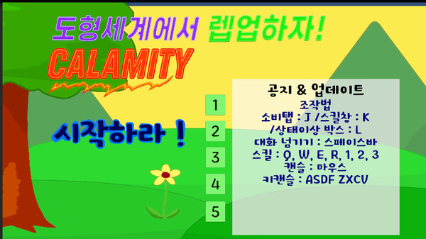 Скриншот из 도형세계에서 렙업하자 - Calamity Скриншот из 도형세계에서 렙업하자 - Calamity