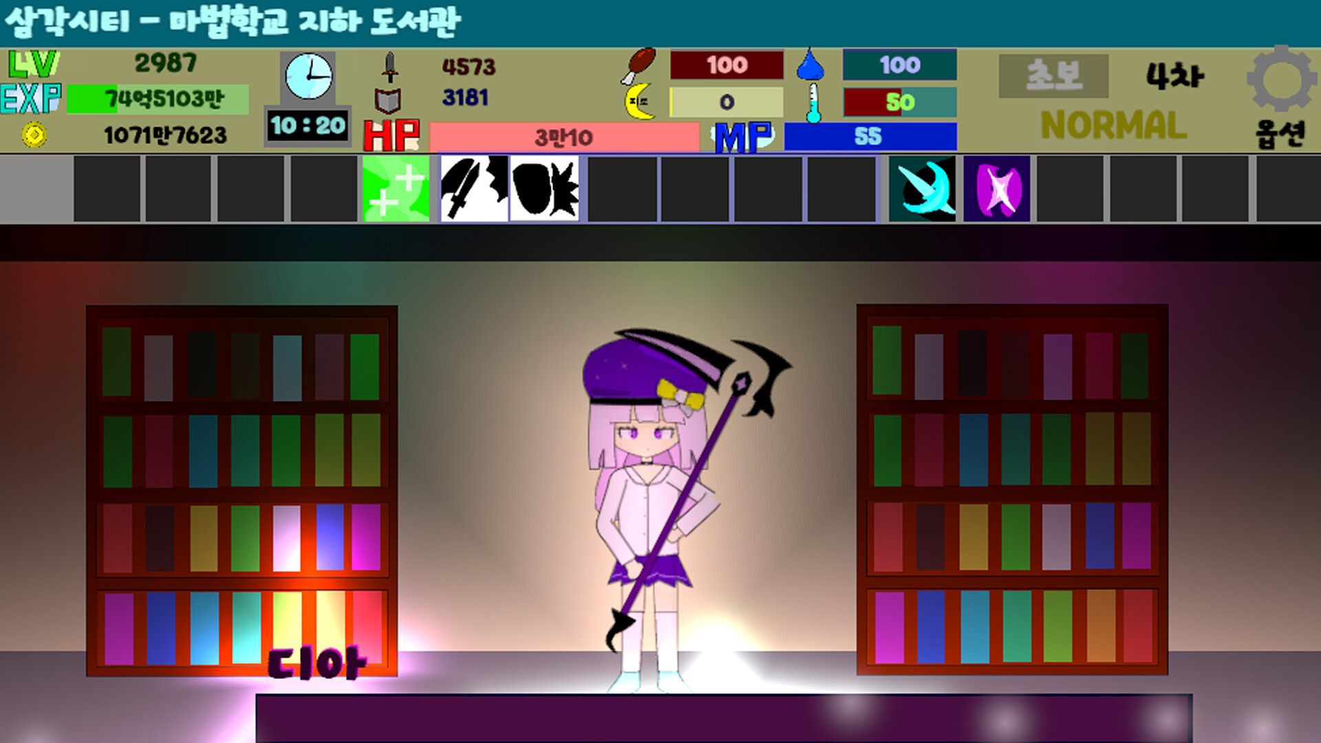 도형세계에서 렙업하자 - Calamity screenshot screenshot 1