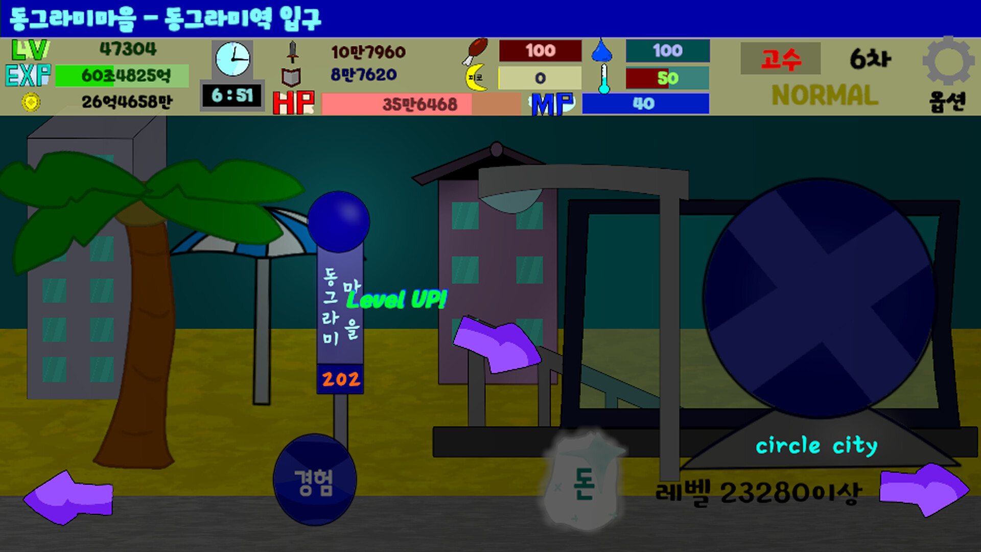 도형세계에서 렙업하자 - Calamity screenshot 5