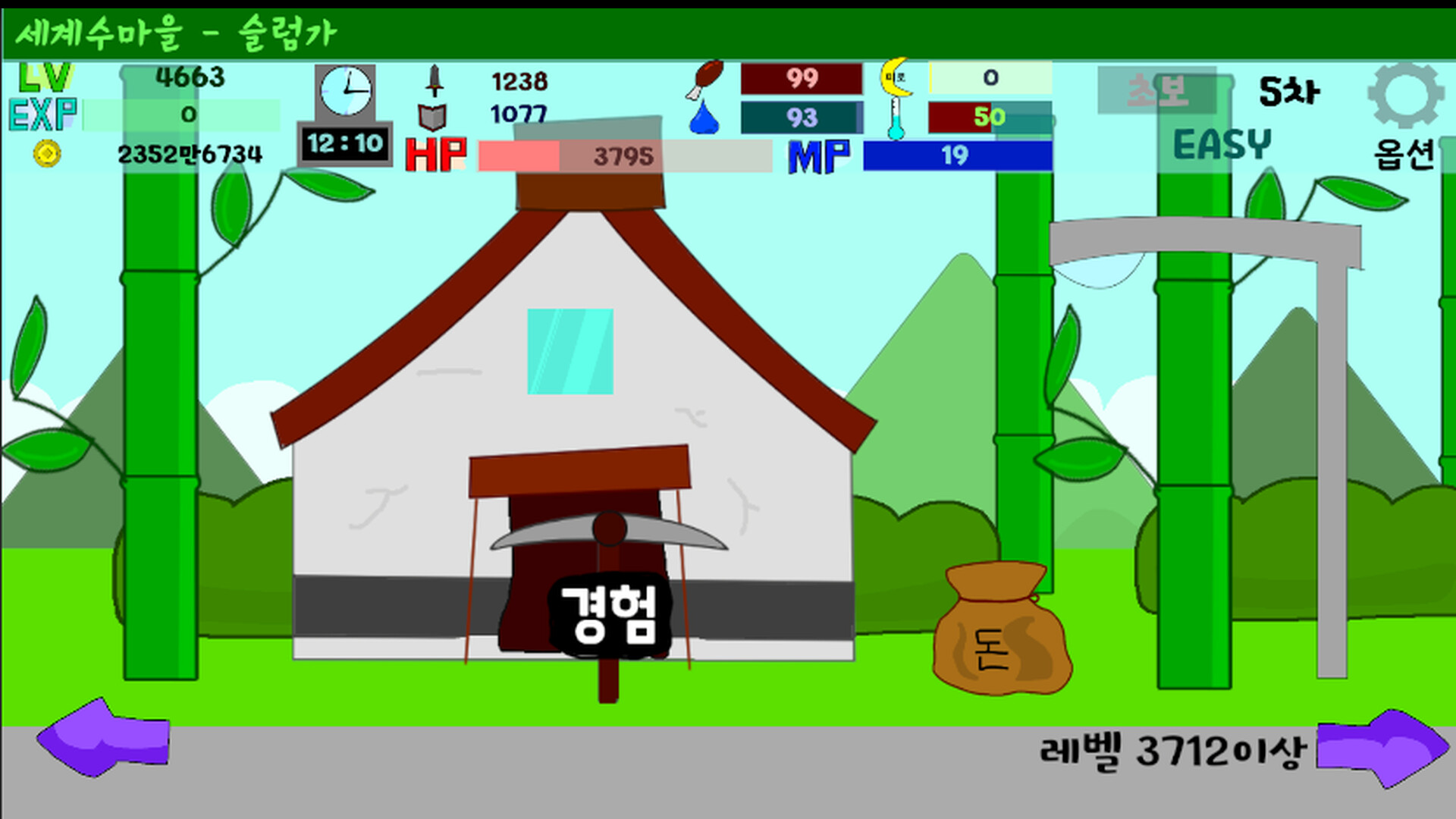 도형세계에서 렙업하자 - Calamity screenshot screenshot 2