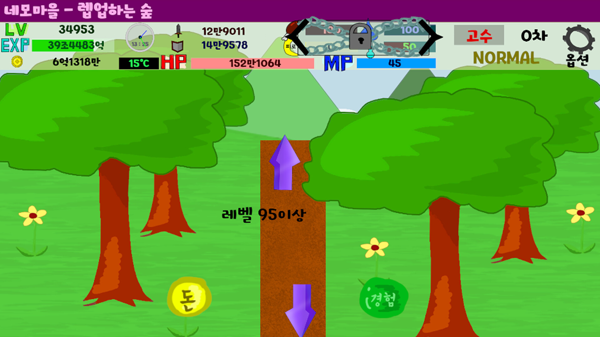 도형세계에서 렙업하자! screenshot #8