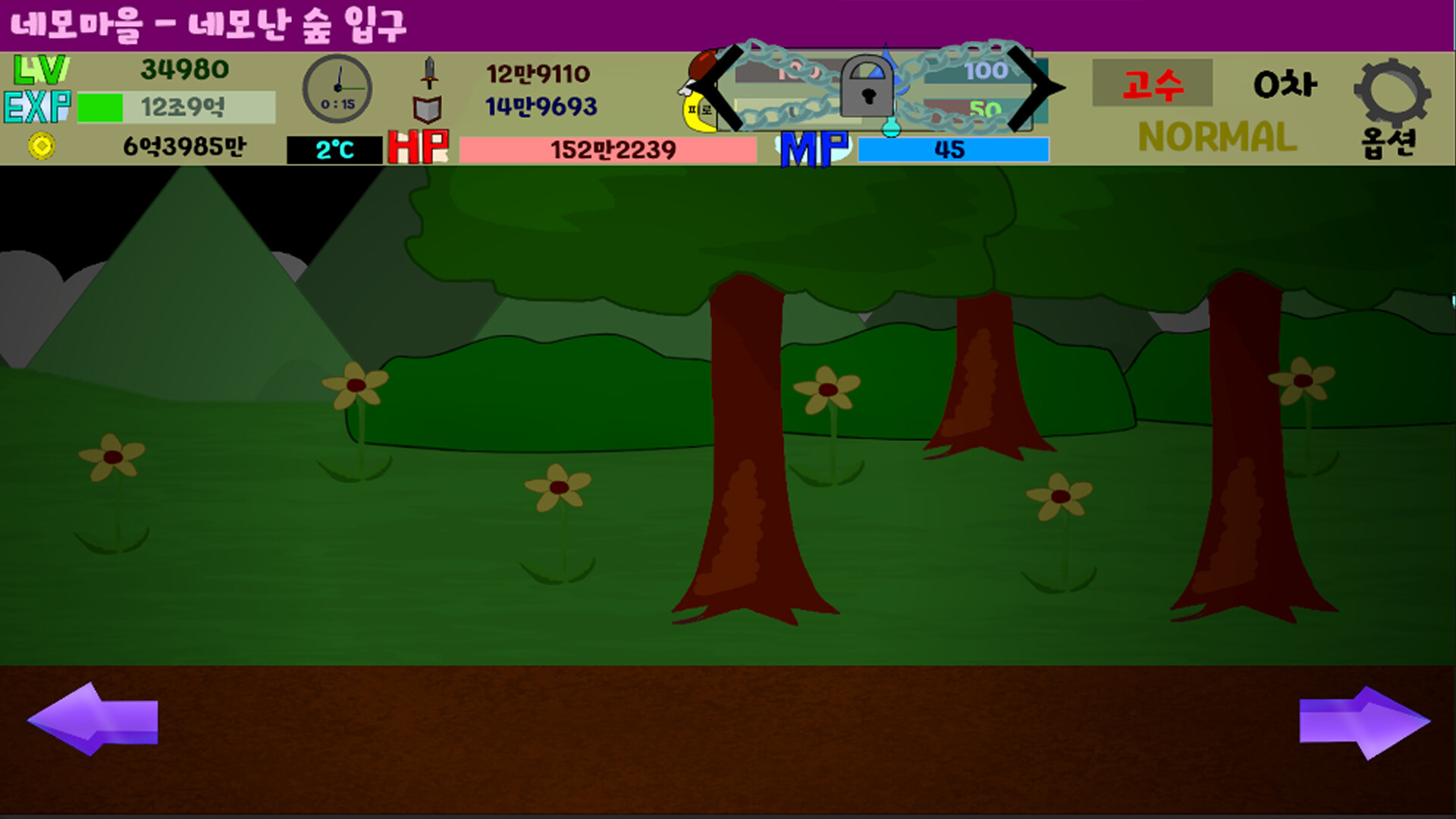 도형렙업 - Calamity Featured Screenshot #1