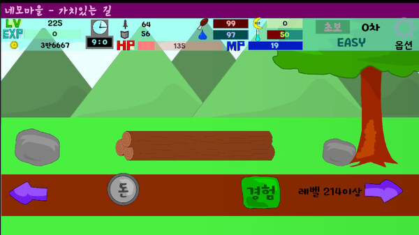 도형세계에서 렙업하자 - Calamity screenshot 1