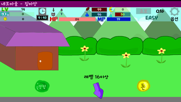 도형세계에서 렙업하자 - Calamity game for Linux 1