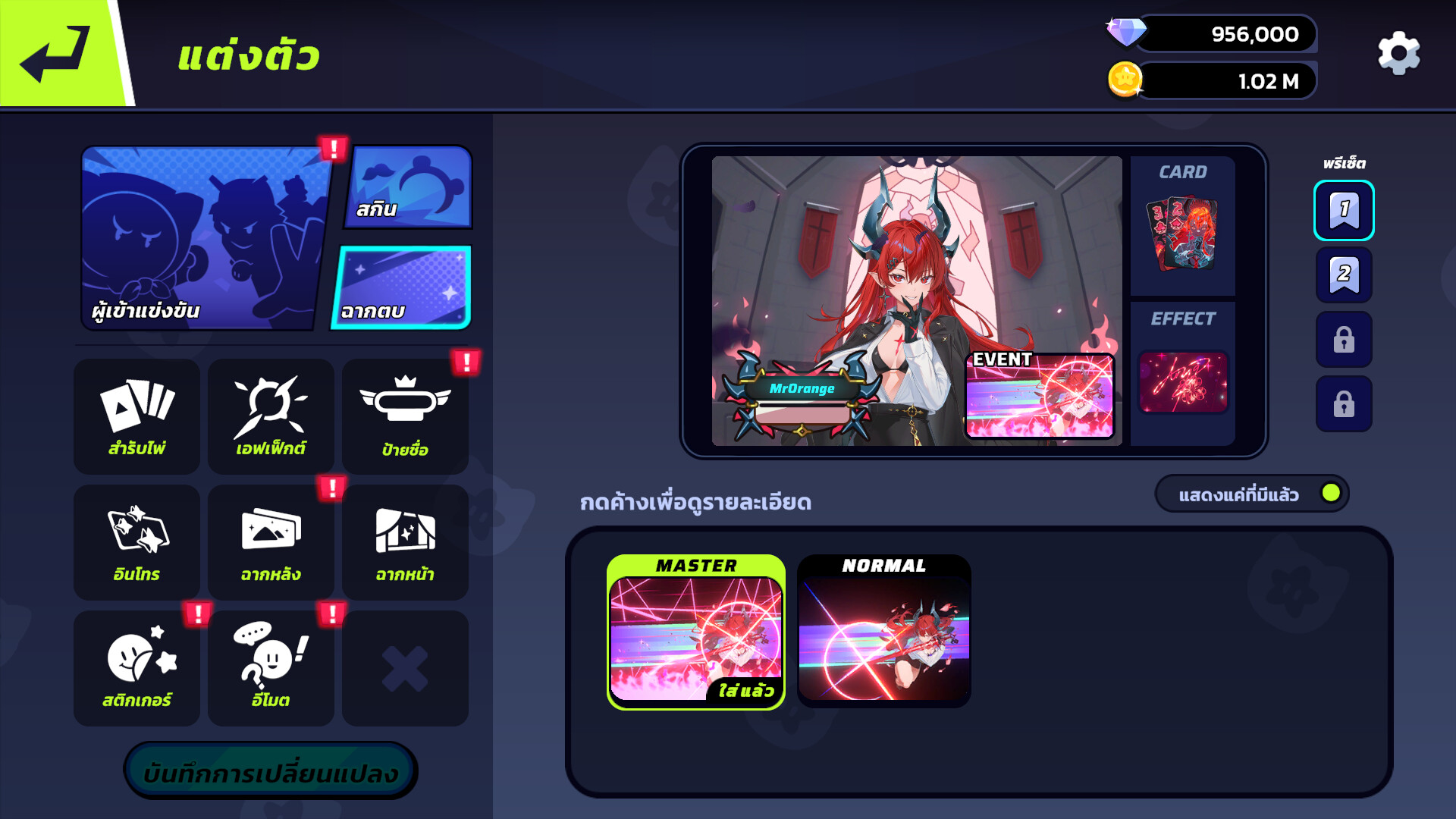Slap 'em UP! screenshot