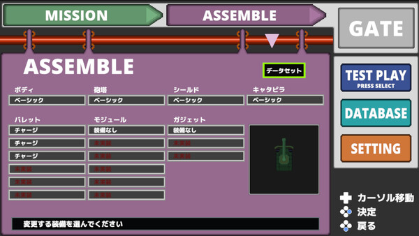 TANK DEFEATER Demo