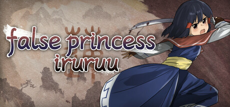 False Princess Iruruu cover art