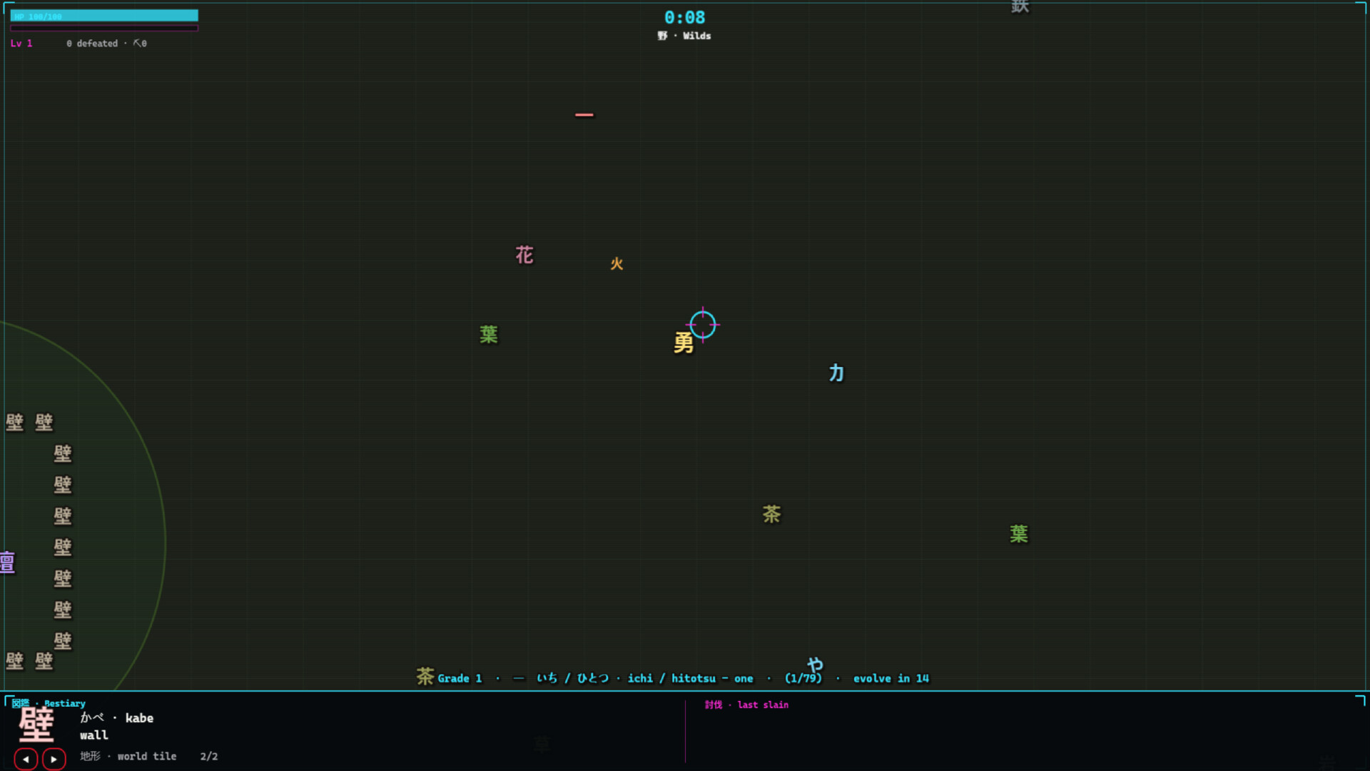 KanjiFlash screenshot 3