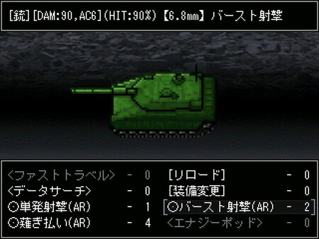 Rust of Steel 体験版 screenshot 3
