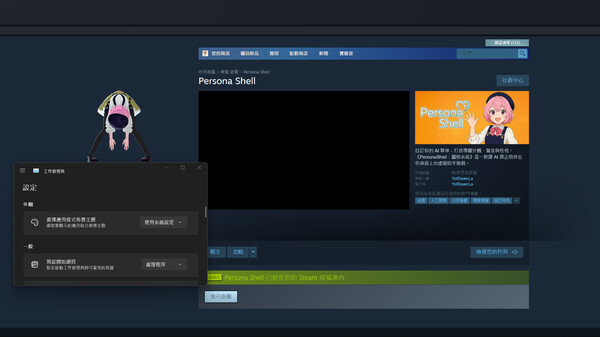 Persona Shell : Demo
