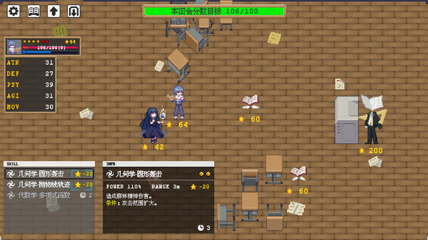 Summer and Score Through the Doors Demo screenshot 6
