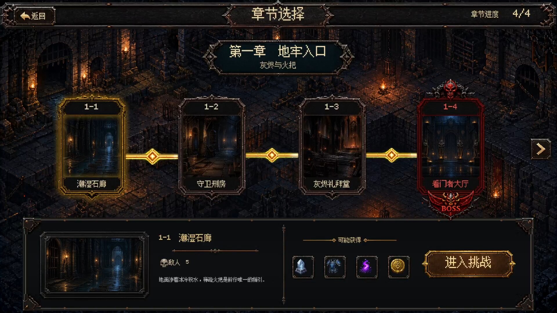 來都來了，下去吧你！ 遊戲畫面 7