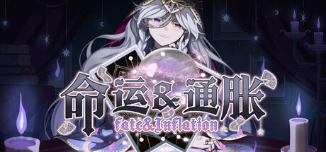 命运&通胀 -Fate&Inflation-