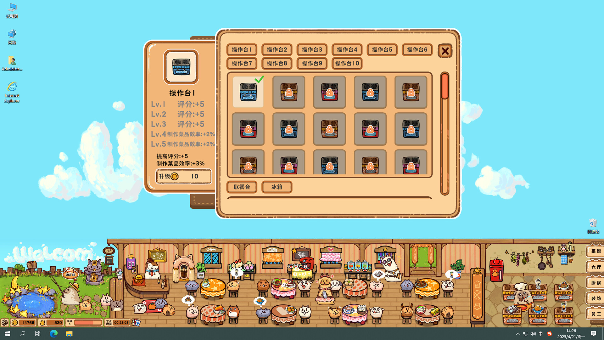 Fluffy Kitchen Saga screenshot