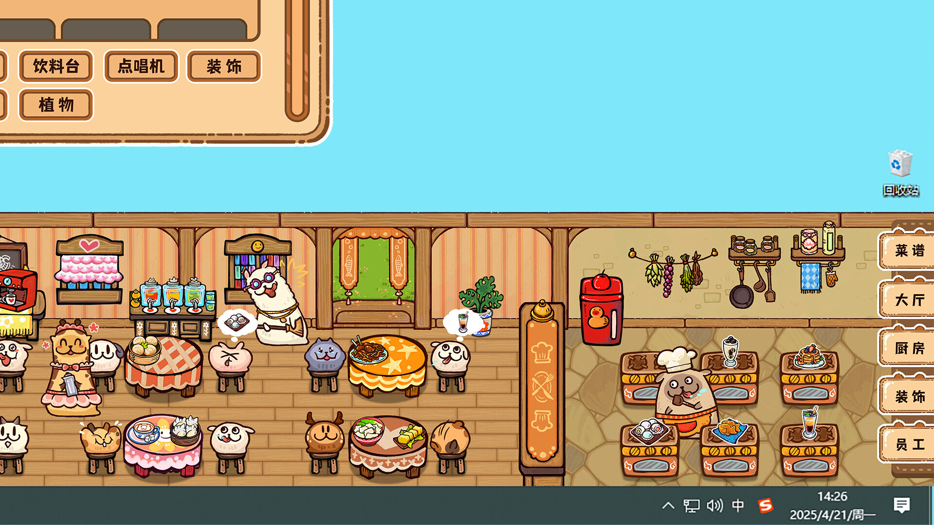 Fluffy Kitchen Saga screenshot