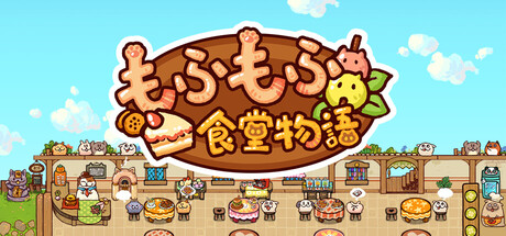 Fluffy Kitchen Sagaの作品画像