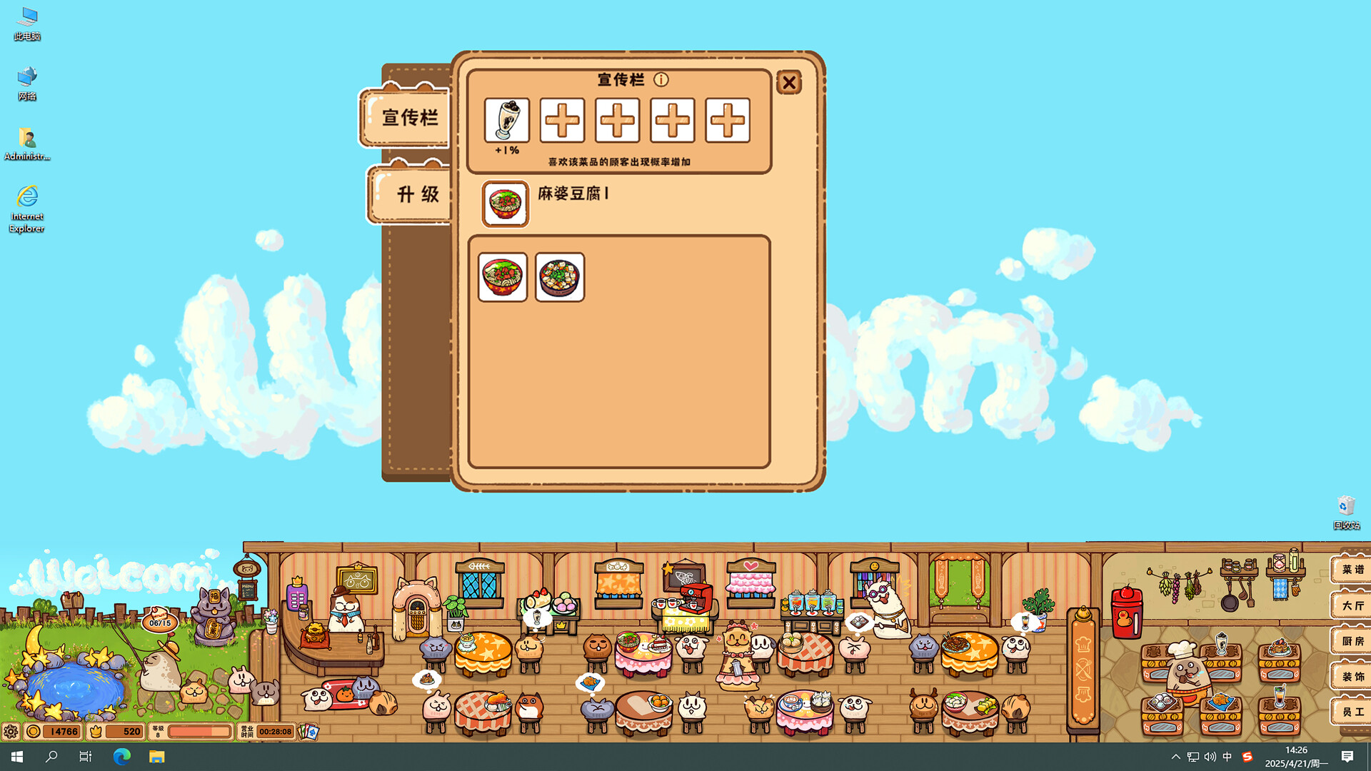 Fluffy Kitchen Saga screenshot screenshot 4