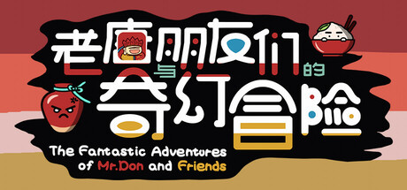 The Fantastic Adventures of Mr. Don and Friends cover art