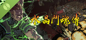 Crystal Gaiden Origins Demo