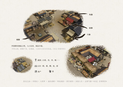 The Art of "Spring and Autumn Chronicles" screenshot 4