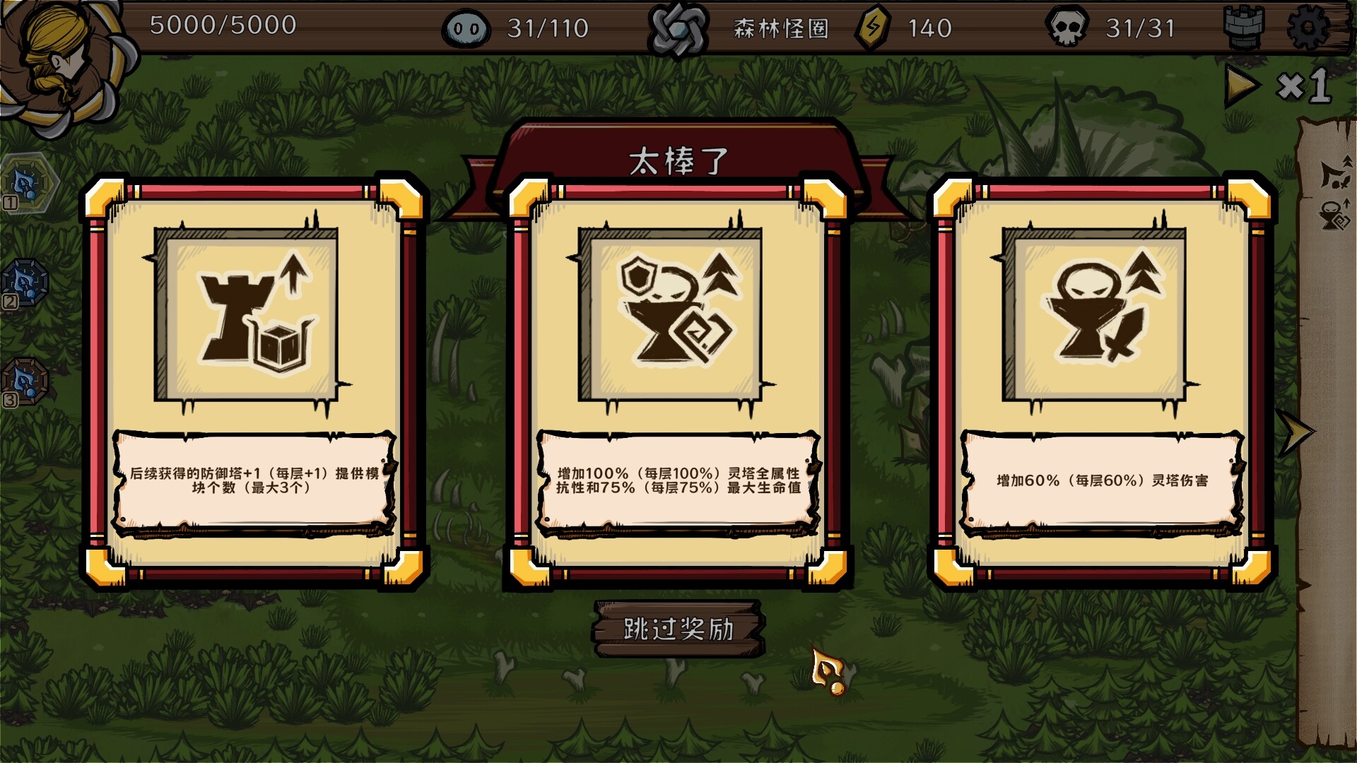 The Light Charmer screenshot #4