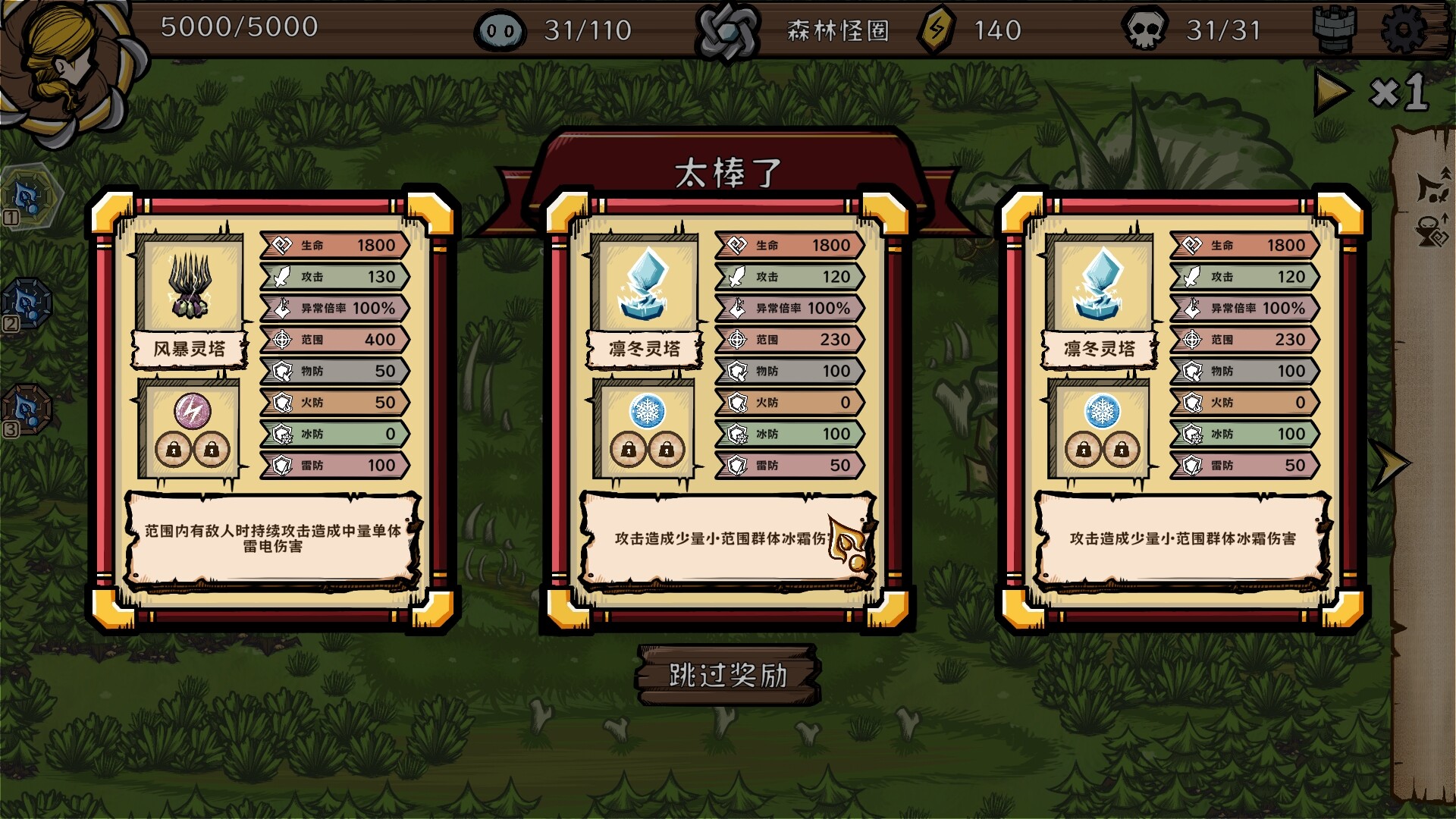 The Light Charmer screenshot #6