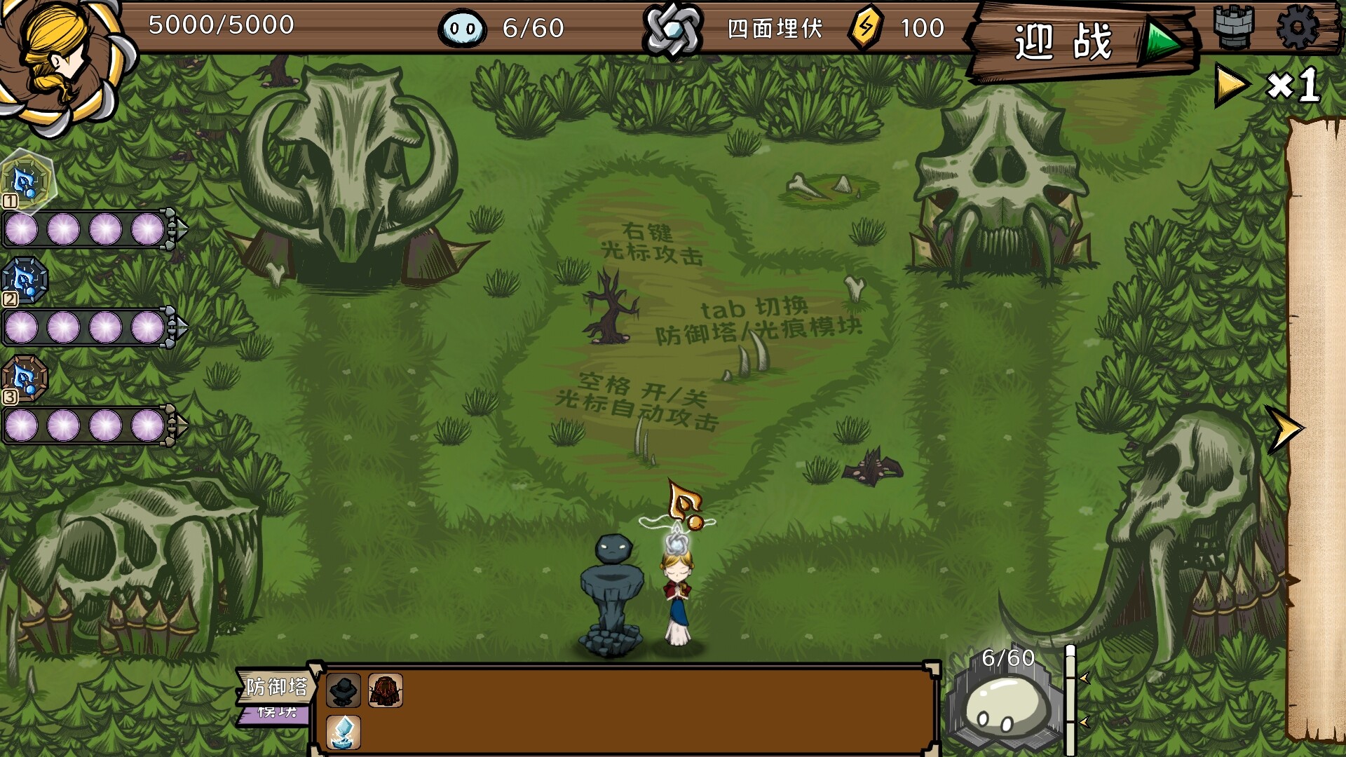 The Light Charmer screenshot #2