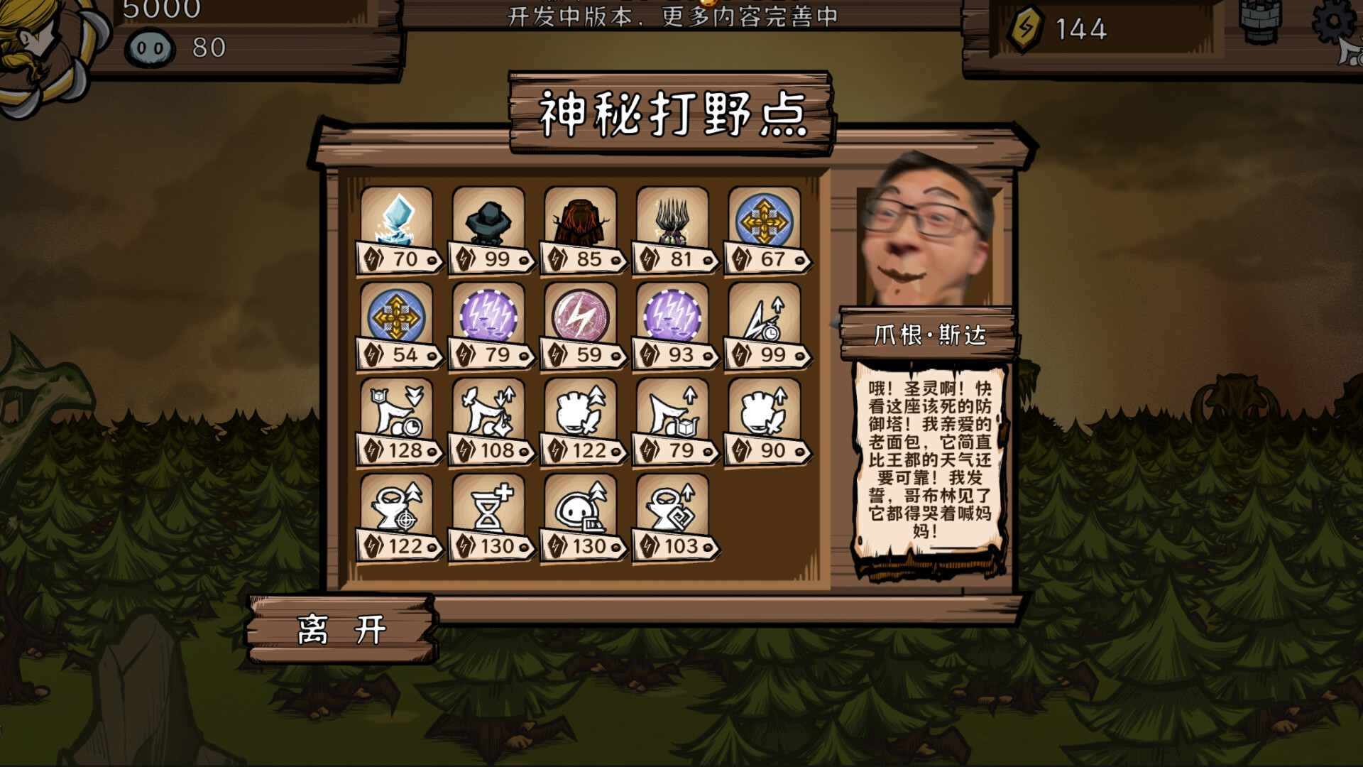 The Light Charmer screenshot #8